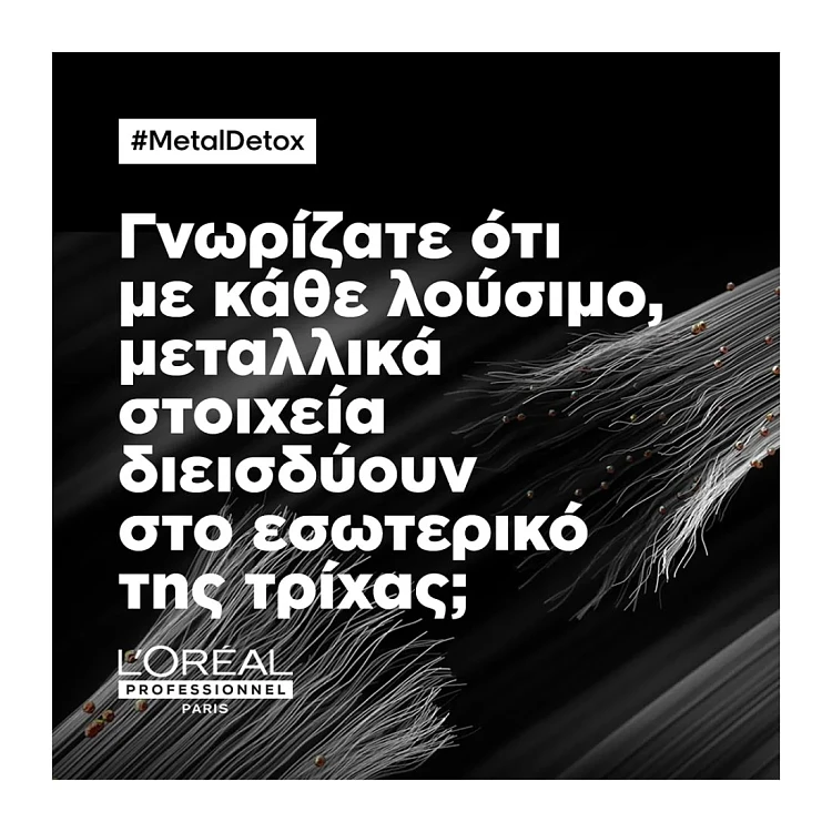 L'Oreal Serie Expert Metal Detox Σαμπουάν Απομάκρυνσης & Προστασίας Από Τα Μεταλλικά Στοιχεία 500ml