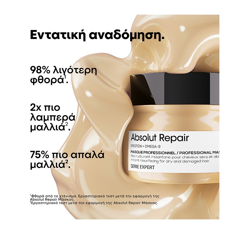 L’Oreal Absolut Repair - Σετ Σαμπουάν & Μάσκα  300ml - 250ml
