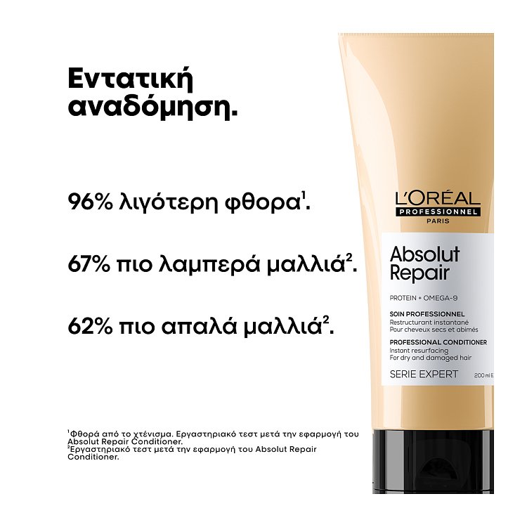L’Oreal Serie Expert Absolut Repair Conditioner 200ml