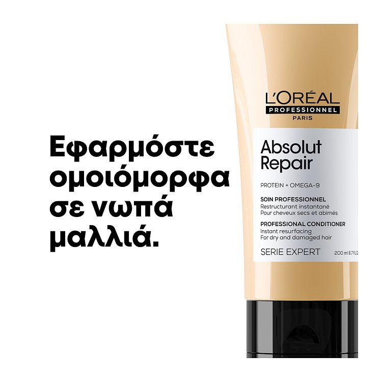 L’Oreal Serie Expert Absolut Repair Conditioner 200ml
