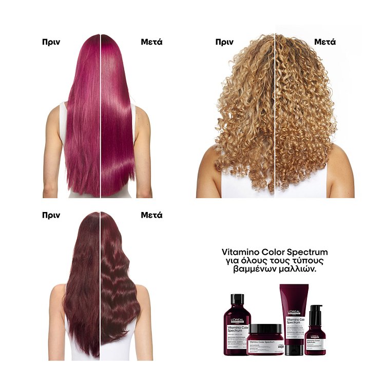 Vitamino Color Spectrum Conditioner 200ml  Για Όλους Τους Τύπους Βαμμένων Μαλλιών
