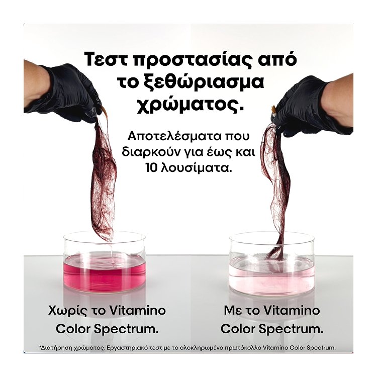 Vitamino Color Spectrum Conditioner 200ml  Για Όλους Τους Τύπους Βαμμένων Μαλλιών