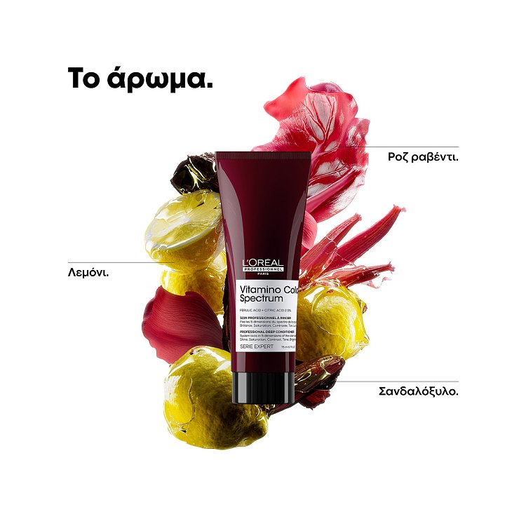 Vitamino Color Spectrum Conditioner 200ml  Για Όλους Τους Τύπους Βαμμένων Μαλλιών