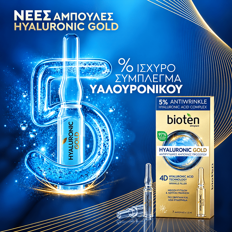 Bioten 4D Hyaluronic Gold Αμπούλες Προσώπου Αντιγήρανσης & Αναδιαμόρφωσης 7 x 1,3ml
