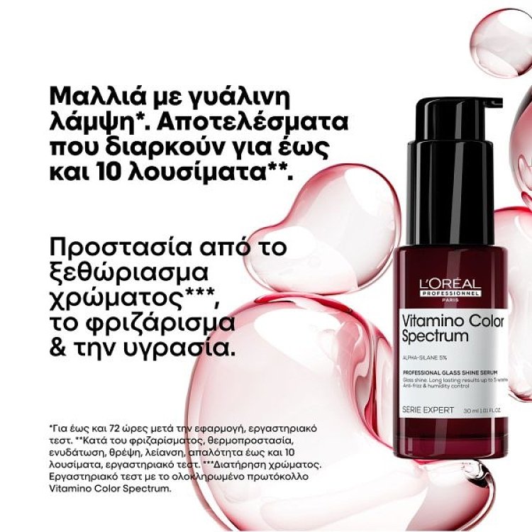L’Oréal Professionnel Serie Expert Vitamino Color Spectrum Glass Shine Serum 30ml