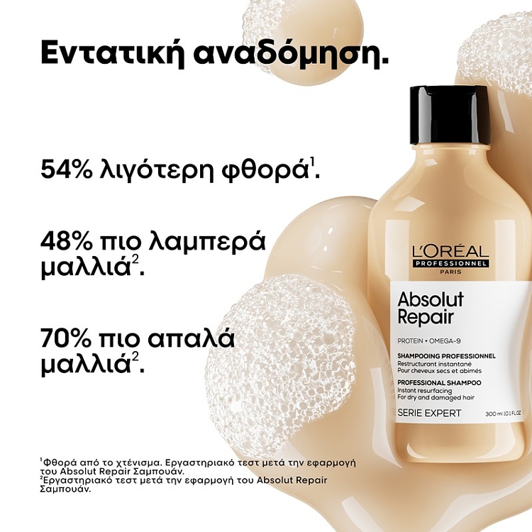 L'Oreal Professionnel Absolut Repair Shampoo 300ml & Masque 250ml & Repair Oil 90ml