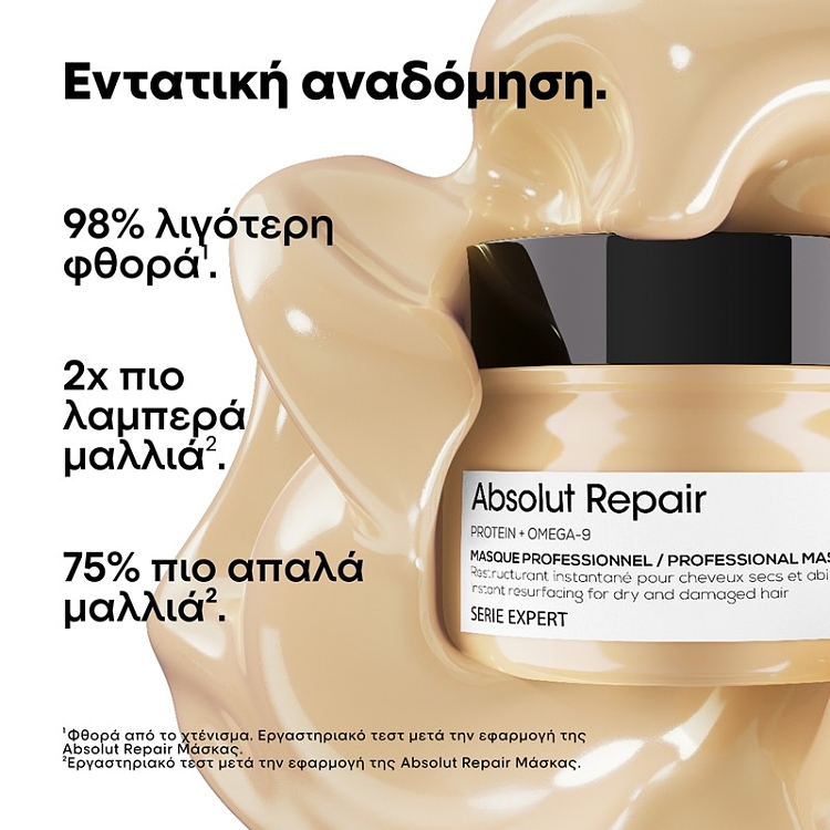 L'Oreal Professionnel Absolut Repair Shampoo 300ml & Masque 250ml & Repair Oil 90ml
