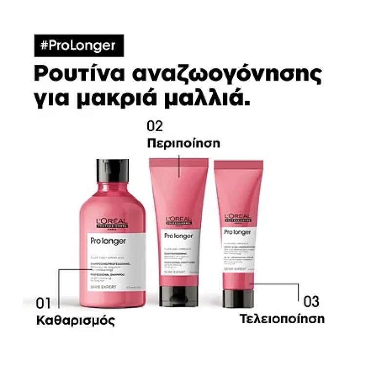 Serie Expert Pro Longer Μαλακτική Κρέμα Κατά της Ψαλίδας 200ml