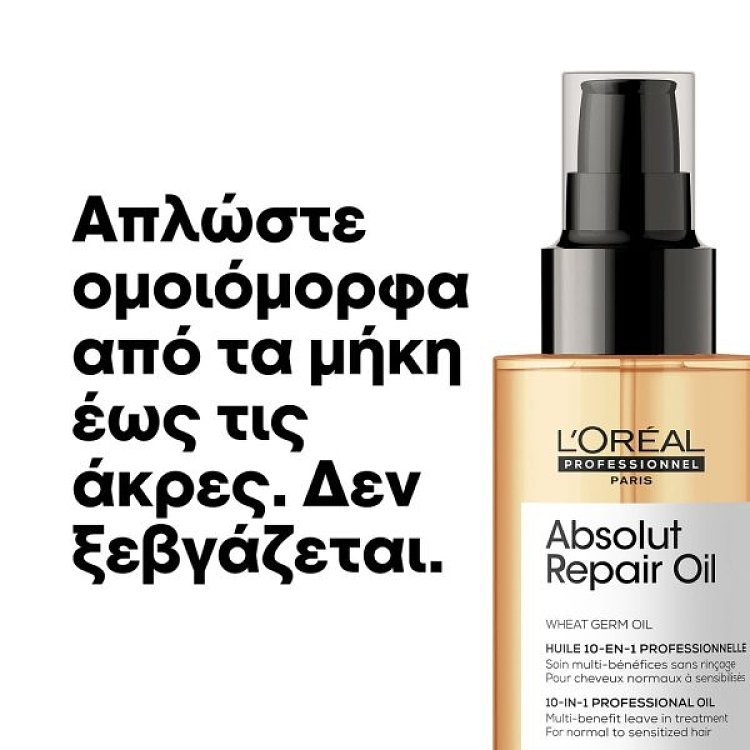 L’Oréal  Serie Expert Absolut Repair Λάδι Για Ταλαιπωρημένα Μαλλιά 90ml