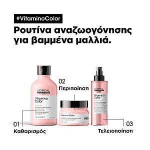 L'Oreal Professionnel Vitamino Color SET