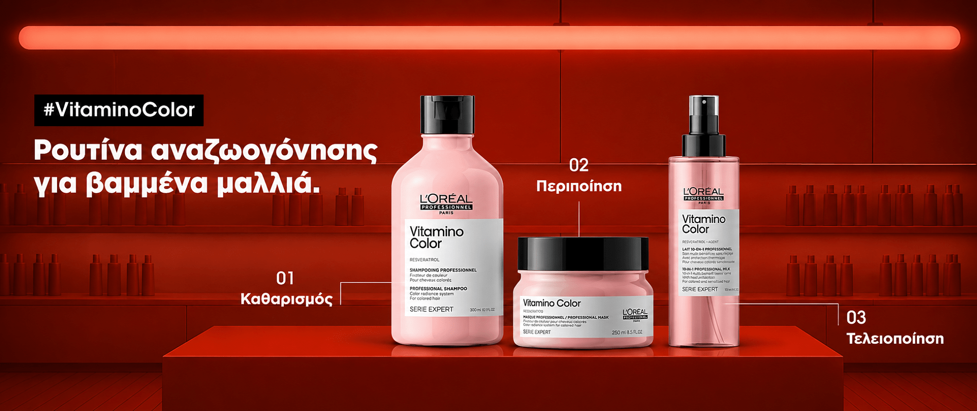 Loreal Vitamino color set shampoo, mask , oil.