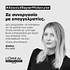 L'Olear Absolut Repair Molecular Σαμπουάν Μοριακής Επανόρθωσης Χωρίς Θειικά Άλατα για Ταλαιπωρημένα Μαλλιά 500ml