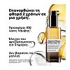 L’Oreal Absolut Repair Molecular Bi-Phase Oil Για Ταλαιπωρημένα Μαλλιά 30ml