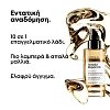 L'Oreal Professionnel Absolut Repair Shampoo 300ml & Masque 250ml & Repair Oil 90ml